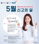 파주시, 5월 종합소득세·개인지방소득세 합동신고센터 운영