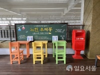 사천바다케이블카, 각산정류장 느린 우체통 새단장