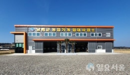 농기계 임대사업소 3개소, 농번기 휴일근무