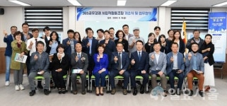 '365 공유경제 사회적협동조합' 개소식 열려