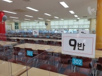 빛고을고등학교, 코로나19 대응 등교수업 준비 완료