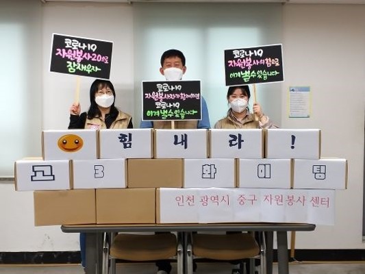 인천중구자원봉사센터, 고3학생 등교 대비 8개 학교에 면마스크 전달 | 포토뉴스
