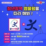 경북도, 방구석 이벤트 개최... 집에서 놀면 뭐하니?