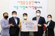 용인시,  각계각층서 코로나19 극복 성금 ‧ 품 기탁