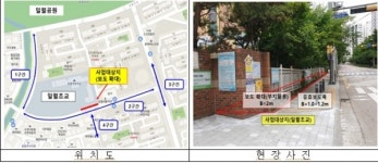 수원시,  일월초등학교 부지 활용...안전한 통학로 조성 사업 추진