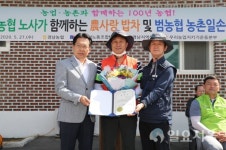 경남농협, 의령에서 노사가 함께하는 농사랑 밥차 행사 실시