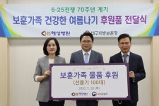 해성병원, 대구지방보훈청에 후원품 전달