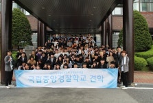 서울현대직업전문학교 경찰전공, 중앙경찰학교 현장실습 실시