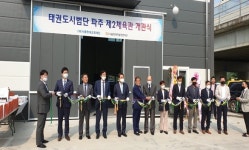 서울현대교육재단, 태권도 시범단 전용 제2파주체육관 개관