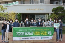 담양군노인복지타운, 독거노인 사랑의 안전 구급함 지원