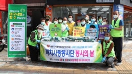 대구 서구자원봉사센터, 생활방역 홍보 릴레이캠페인 실시