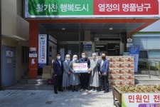 남구 대명9동 예수성심시녀회, 이웃사랑 나눔 실천