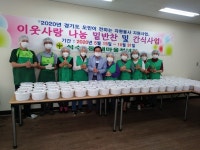 [특별기획] 안양시,  코로나19 나눔 실천으로 희망을 일구다