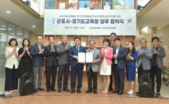 경기도교육청-군포 수리산상상마을, '예술교육 활성화' 업무협약 체결