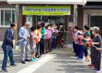 곡성군, 오지 3구 마을 치매안심마을 2호로 지정