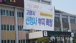 고양시, 자전거도로 사고위험 안전개선 공모사업 선정...하반기 사업 착수