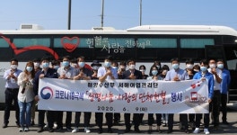 서해어업관리단, 생명나눔·사랑의 단체헌혈 참여