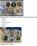 [단독] 어린이 음식으로 장난질?···용인 사립유치원 부실급식 논란