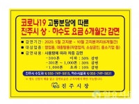 [특집] 진주시 맑은 물 공급 및 양질의 하수도 서비스 제공에 최선