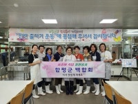 함평군노인복지관 밑반찬 나눔 봉사 활동 팔 걷어