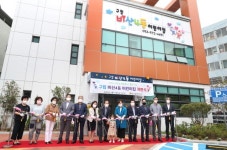 대구 서구, 구립 비산4동어린이집 개원