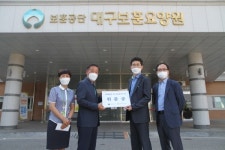 고용노동부, 대구보훈요양원에 위문금 전수