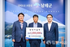 광천마을회, 향토장학금 100만원 기탁