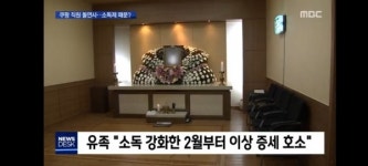 쿠팡 천안 물류센터 근로자 사망 사건… 기업들 책임 회피에 질타