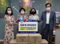 대구시어린이집연합회 가정분과, 수성구 범물1동 행정복지센터에 손소독제 후원