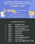 LH 토지주택박물관, 온라인 문화재 강좌 개설