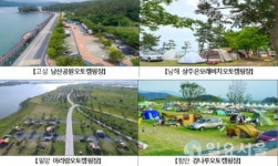 경남도, 여름 캠핑하기 좋은 경남 17선 추천‧발표