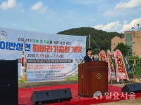 진주시 이반성면, 해바라기 공원 개장