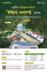 서울호서전문학교 동물생태교육파크 고등학생 대상 브랜드 네이밍 공모전