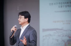 인천 서구, 성숙된 풀뿌리 민주주의 주민자치 시대를 열다