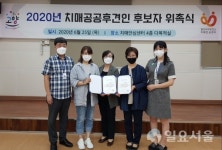 고양시 일산서구보건소 치매안심센터, 치매공공후견인 후보자 위촉장 수여