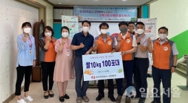 한국전력공사 강원본부, 도가정위탁지원센터에 조손가정을 위한 쌀 기탁