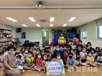 남해군 연꽃어린이집 원생들 사랑의 성금 기탁