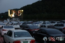 의령군, 드라이브 인 시네마 야외 영화상영 성황리에 개최