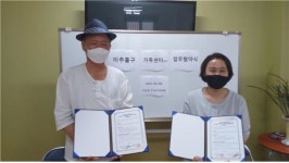 주안5동 주민자치위, 다문화가정과 주민 간 소통 MOU체결