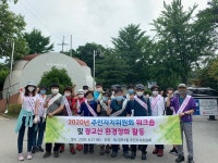 수원시 장안구 정자1동 주민자치위원회, 광교산 등산로 환경정화