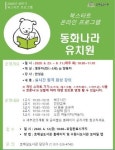 수원시 호매실도서관,  온라인 독서 프로그램 운영