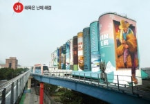 인천시, 민선7기 후반기 살고 싶은 도시, 함께 만드는 인천 비전 발표