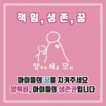 양육비해결모임, 양육비 피해 가족 마음 담은 현판식 진행