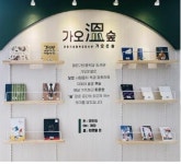대전가오중 도서관, 새 이름과 함께 새로운 모습 단장