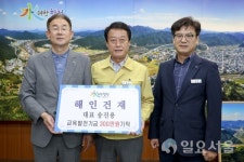 해인건재 송진용 대표 교육발전기금 300만원 기탁