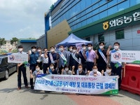 경주경찰署, 외동 농협과 보이스피싱 예방 가두 캠페인 전개