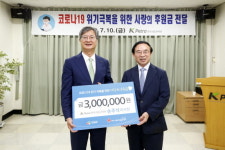 임실출신 한국석유관리원 손주석 이사장, 임실군에 코로나 재난극복 후원금 기탁