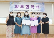 오산시육아종합지원센터-경기화성아동보호전문기관오산사무소,   유아가 행복한 안심보육 환경 조성 위한 업무협약 체결