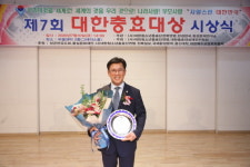 전북도의회 이명연 의원, 대한충효대상 수상…우수 의정활동 공로 인정