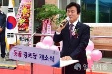 진주시 상평동 돗골경로당 개소식 개최